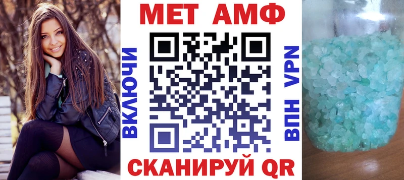 Amphetamine Premium  Облучье 