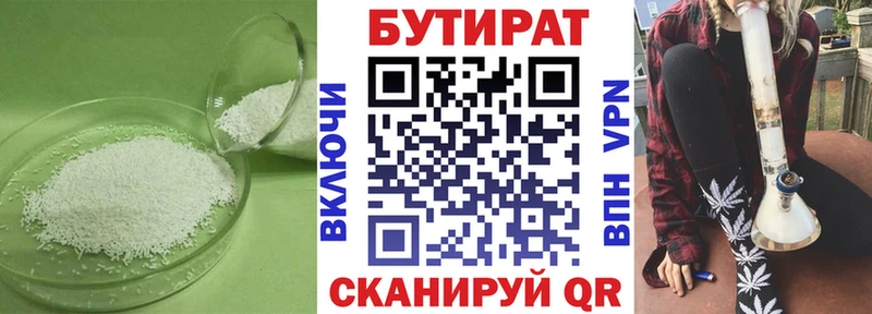 БУТИРАТ GHB Облучье