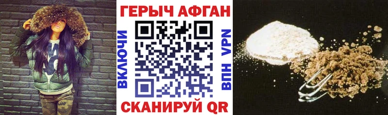 ГЕРОИН белый  Облучье 