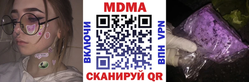 МДМА crystal Облучье