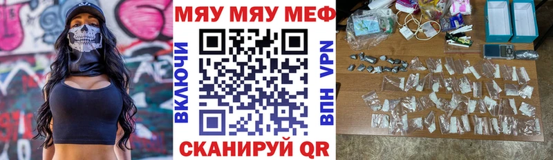 МЕФ VHQ  где продают   Облучье 